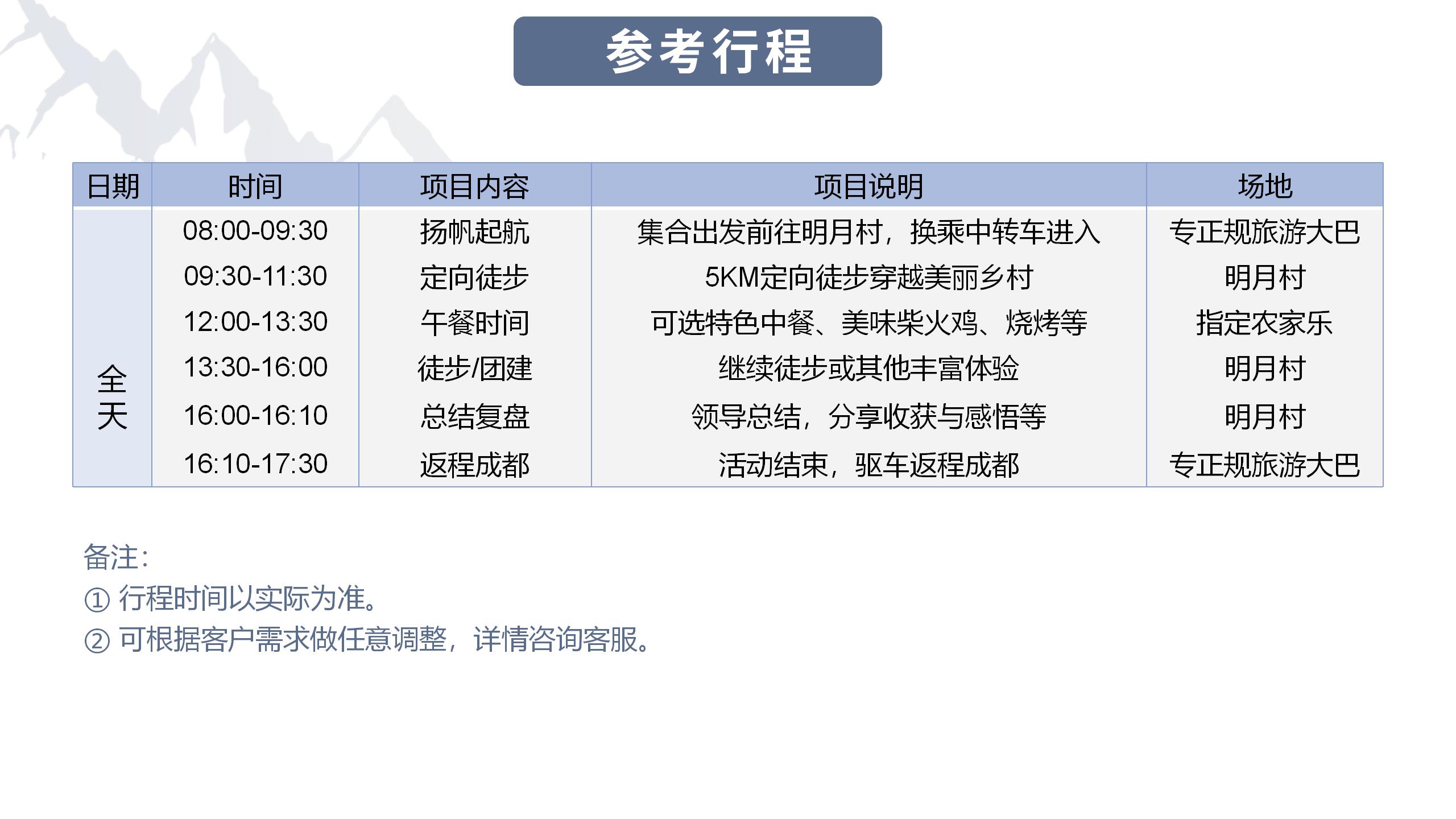 明月村定制產(chǎn)品_15.jpg